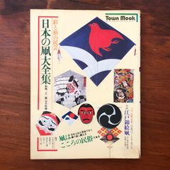 守破離 柴田英雄立華作品集 監修：池坊専永／著：柴田英雄 日本華道社