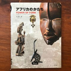 守破離 柴田英雄立華作品集 監修：池坊専永／著：柴田英雄 日本華道社