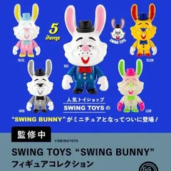 【予約】SWING TOYS “SWING BUNNY” フィギュアコレクション コンプリート 全5種 ガチャ 163