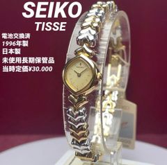 未使用 1996年製 電池交換済 SEIKO TISSE セイコー ティセ QZ