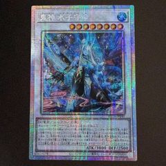 遊戯王 青眼の白龍 ブルーアイズ ホワイトドラゴン 25th クオシク QCCP