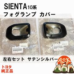 ☆新品 未使用 スープラ GA70, マーク2, チェイサー, カローラ他用