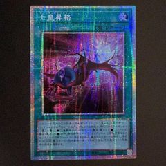 遊戯王 光と闇の戦士カオス・ソルジャー オーバーフレーム プリズマ