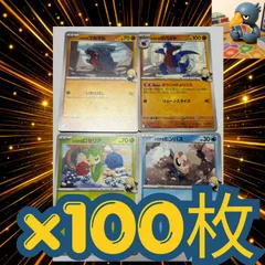 400枚 ポケモンカード シロナのガブリアスデッキパーツ大量セット まとめ売り フカマル ガバイト ロゼリア ヒンバス 汎用構築パーツのサムネイル