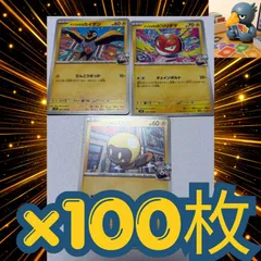 300枚　ポケモンカード　ナンジャモのデッキパーツまとめ売りセット大量　カイデン　ハッコウシティ　ビリリダマ　ズピカ　大会構築パーツ　デッキ構築　格安のサムネイル
