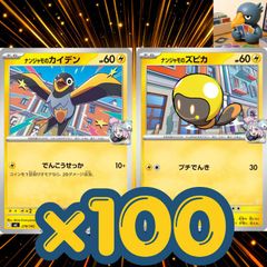 ゾロア&ゾロアーク ニャオハ＆マスカーニャ ゲンガー、スタートデッキ