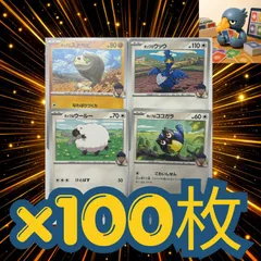 400枚　ポケモンカード　ホップのザシアン等デッキ構築パーツ大量まとめ売りセット　ウールー　ココガラ　ウッウ　スナヘビ 大会構築パーツ　優勝　デッキのサムネイル