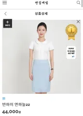 面接に빛 반ハイ スカート 연하늘 55のサムネイル