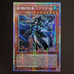 遊戯王 スタージャンク・シンクロン グランドマスターレア アジア版