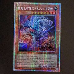 遊戯王 The Fallen & The Virtuous プリズマ プリシク アジア版 CH01