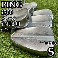 A在】初心者推奨 ピン i500 黒ドット メンズアイアンセット 6本 S
