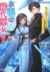 MANDARAKE x izumonster 東宝 ヘドラ 増子直純監修版 偏光パール
