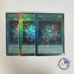 異端流し オニカマス 4枚[DM26EX2] - メルカリ