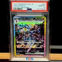 インテレオンvmax SA PSA10 - メルカリ