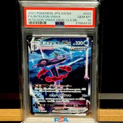 インテレオンvmax SA PSA10 - メルカリ