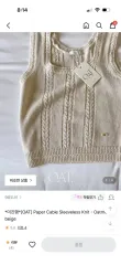 98ドシ OAT ベージュ サマー ニットベスト ノースリーブ ジグザグ エイブリーのサムネイル