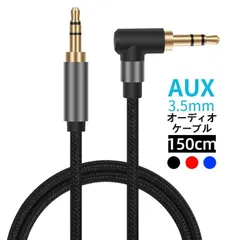 QISI 3.5mm オーディオケーブル 片側L型 オスオス 3極/TRS Hi-Fi音質 AUXケーブル 3.5mmステレオミニプラグ 24K金メッキプラグ オーディオケーブル ヘッドホン/スピーカー/車/スマホ/MP3/PCなどに対応 のサムネイル