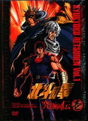 2026年最新】北斗の拳dvdの人気アイテム - メルカリ