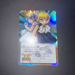 希少】金色のガッシュベル カードゲーム M-290 ガッシュ・ゼオン 裏表