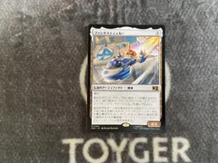 MTG ファンタスティッカー　日本語版1枚のサムネイル