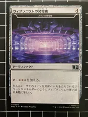 Mtg シングル:　ヴィブラニウムの発電機　(スランの発電機)マーベルスーパーヒーローズのサムネイル