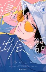巷説百物語 2/リイド社/京極夏彦（コミック） - メルカリ