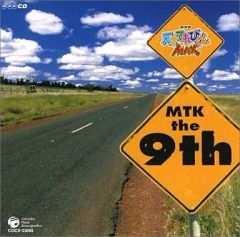 NHK CD 大！天才てれびくん MTK the 17th - メルカリ