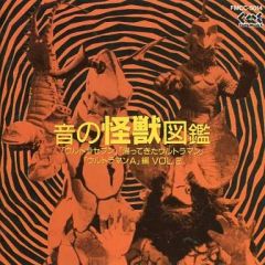学習 世界怪獣大辞典 ミュージック・グラフ - メルカリ