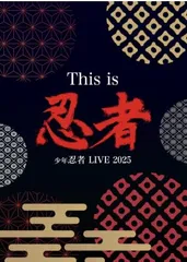 2026年最新】少年忍者 blu-rayの人気アイテム - メルカリ