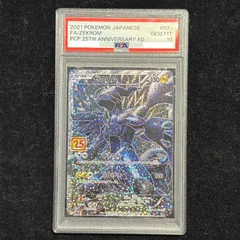 2026年最新】ゼクロム psa 25thの人気アイテム - メルカリ