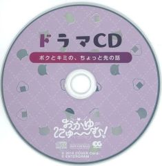 猫なカンケイ ドラマCD VOL.1萌 音楽 ドラマ猫なカンケイ | Mercari