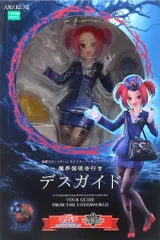 【中古】フィギュア 魔界発現世行きデスガイド 「遊☆戯☆王デュエルモンスターズ」 遊戯王カードゲームモンスターフィギュアコレクション PVC製塗装済み完成品 ホビージャパンオンラインショップ限定のサムネイル