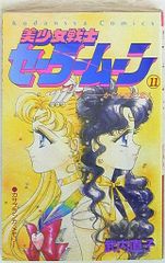 上村純子/1＋2=パラダイス 第1巻 復刻版 - メルカリ