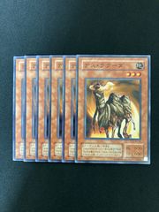 遊戯王OCG スピア・ドラゴン レア 2期 SC-35 - メルカリ