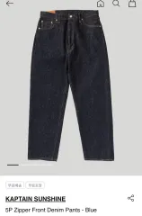 KAPTAIN SUNSHINE 5P Zipper Front Denim Pants 30のサムネイル
