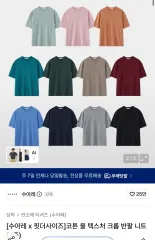 新品) スアレ コットン ウール テクスチャ クロップド 半袖 ニット XL 出品のサムネイル