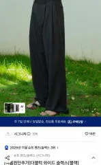 シグネチャー 夏生地 ダブルタック ワイド スラックス ブラック L出品のサムネイル
