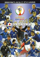FIFAⓇワールドカップ 韓国/日本 2002 - メルカリ