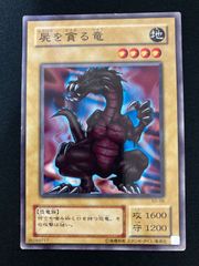 遊戯王OCG スピア・ドラゴン レア 2期 SC-35 - メルカリ
