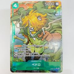 中古 ペドロ【パラレル】（Yoichi Amano） R OP08-030 - メルカリ