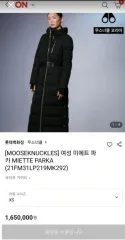 MOOSE KNUCKLES ムースナックルズ ダウンジャケット ロング丈 ミエッテのサムネイル