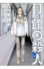 【中古】 ああ播磨灘外伝Ｉｓａｏ ２/講談社/さだやす圭 ああ播磨灘外伝ISAO 2／さだやす圭 - メルカリ