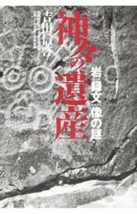 蒼き狼と白き牝鹿・元朝秘史 PS ハンドブック 攻略本セット ガイド
