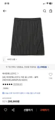 VIVIENNE WESTWOOD ヴィヴィアン・ウエストウッド バージンウールスカート - ブラック 40のサムネイル