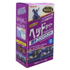 リンレイ ProMirax ヘッドライト磨きコンパウンド プラスチックカバーにも B-29のサムネイル