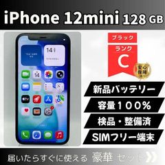 iPhone 12 mini 128GB ブラック SIMフリー 新品BT - メルカリ