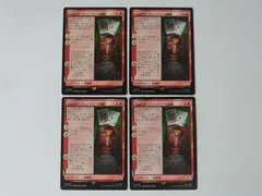 MTG Vault 21：ギャンブラーの楽園 Fallout 日本語 4枚セットのサムネイル