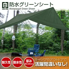 グリーンシート od ブルーシート 1.8M～10.0M 7サイズ #3000 ハトメ付 防水 厚手 カット可 キャンプのサムネイル