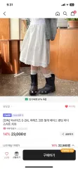 당당걸 마래츠 コットンスリットレイ 밴딩ミディスカートのサムネイル