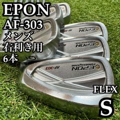 即日発送 希少品】EPON エポン アイアン6本 AF-301 FLEX S - メルカリ